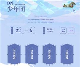 天龙八部私服金砖修改。